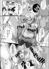 爆乳妻を寝取らせたい！試し読み6ページ
