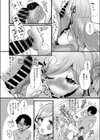 爆乳妻を寝取らせたい！試し読み8ページ