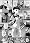 俺と奥さん試し読み2ページ