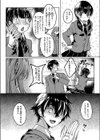 カノジョ（の母）が制服に着替えたら（単話）試し読み4ページ
