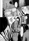 儚げ黒髪奥様は幽霊と間違えられるのがお悩み試し読み2ページ