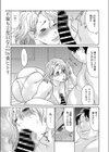 不倫も2度目なら試し読み1ページ