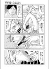 不倫も2度目なら試し読み3ページ