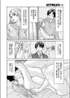 不倫も2度目なら試し読み4ページ