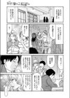 不倫も2度目なら試し読み5ページ