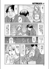 不倫も2度目なら試し読み6ページ