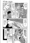 不倫も2度目なら試し読み7ページ