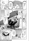 日陰のヴァンパイア試し読み1ページ