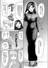 日陰のヴァンパイア試し読み3ページ