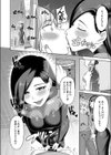 日陰のヴァンパイア試し読み4ページ