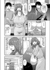 お隣の奥様は我慢できない試し読み2ページ