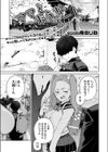 ママとおうちデート試し読み1ページ