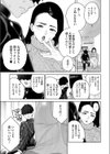 ママとおうちデート試し読み3ページ