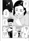 ママとおうちデート試し読み4ページ
