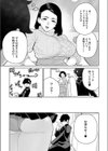 ママとおうちデート試し読み5ページ