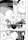 ママとおうちデート試し読み7ページ