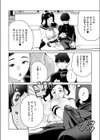 ママとおうちデート試し読み8ページ