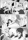 居候との関係試し読み6ページ