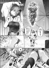 神祓ノ巫女試し読み3ページ