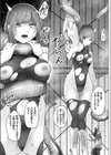 神祓ノ巫女試し読み5ページ