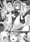 神祓ノ巫女試し読み8ページ