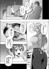 山へのいざない試し読み2ページ