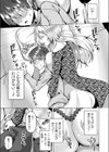 山へのいざない試し読み5ページ