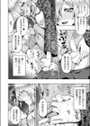 山へのいざない試し読み6ページ