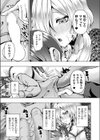 山へのいざない試し読み7ページ