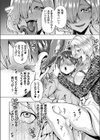 山へのいざない試し読み8ページ