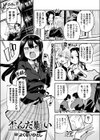 歪んだ願い試し読み1ページ