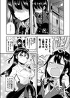 歪んだ願い試し読み2ページ