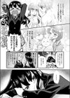 歪んだ願い試し読み3ページ