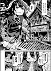 歪んだ願い試し読み4ページ
