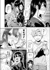 歪んだ願い試し読み6ページ