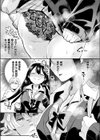 歪んだ願い試し読み7ページ