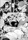 歪んだ願い試し読み8ページ