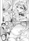 ドラゴン娘と秘蜜の特訓性活試し読み8ページ