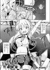 銀河系アイドルの裏事情試し読み1ページ
