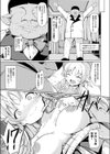 銀河系アイドルの裏事情試し読み3ページ