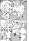 銀河系アイドルの裏事情試し読み5ページ