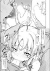 銀河系アイドルの裏事情試し読み7ページ
