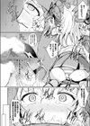 銀河系アイドルの裏事情試し読み8ページ