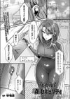 女スパイVS最新AIセキュリティ試し読み1ページ