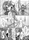 女スパイVS最新AIセキュリティ試し読み3ページ