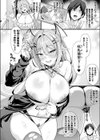 僕はデリヘルサキュバスの眷属に試し読み2ページ