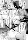 僕はデリヘルサキュバスの眷属に試し読み3ページ