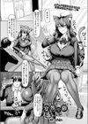 ケモミミヲタク女は変態性癖を隠し持つ試し読み1ページ