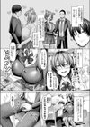 ケモミミヲタク女は変態性癖を隠し持つ試し読み2ページ
