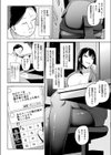 年下上司との付き合い方試し読み2ページ